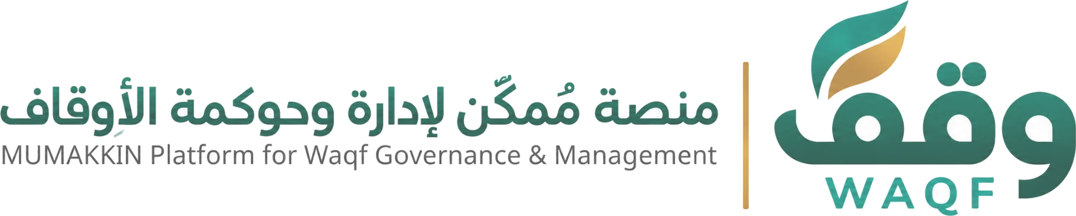 وقف مُمكّن